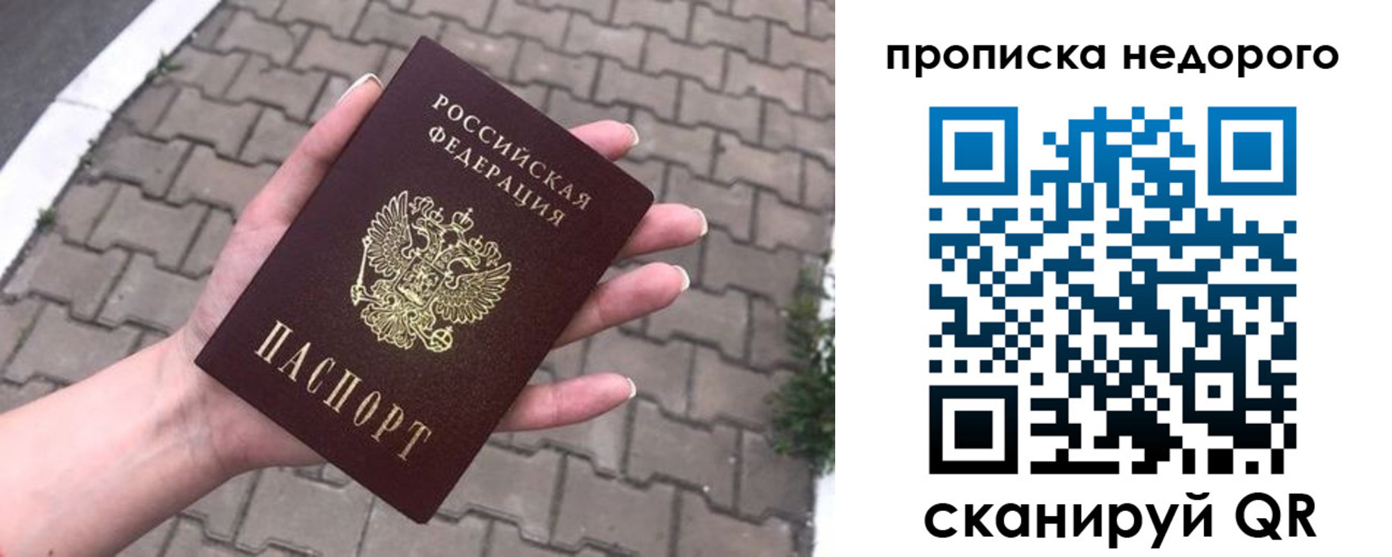 временная регистрация для всех в Аксае