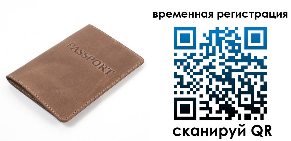 временная регистрация госуслуги в Аксае