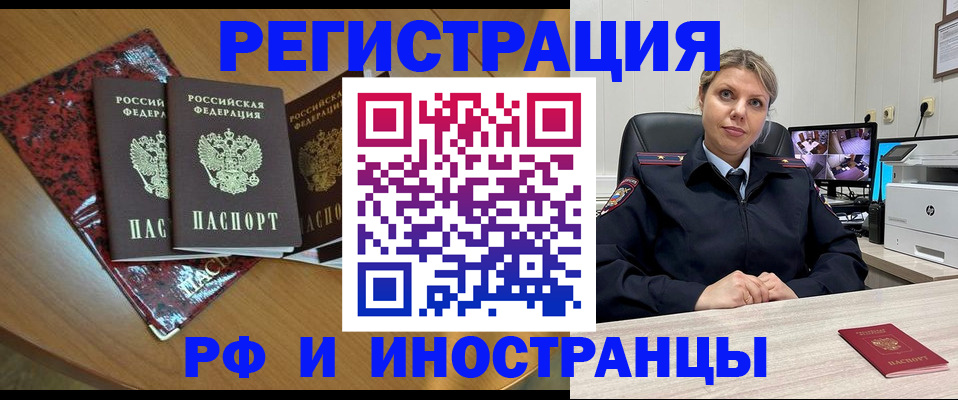 временная регистрация в квартире в Аксае