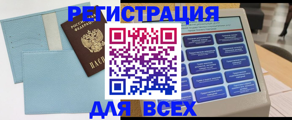 временная регистрация надежно в Аксае